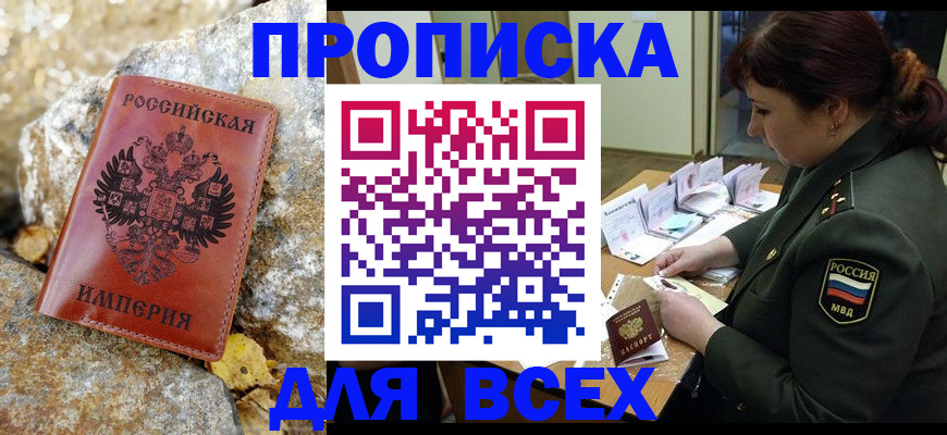 прописка иностранных граждан в Соликамске