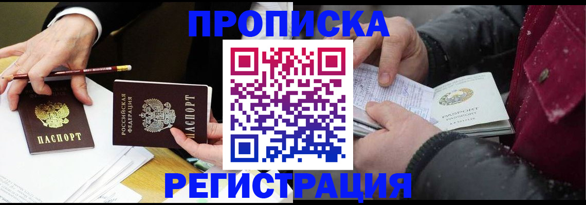 прописка паспорт в Соликамске
