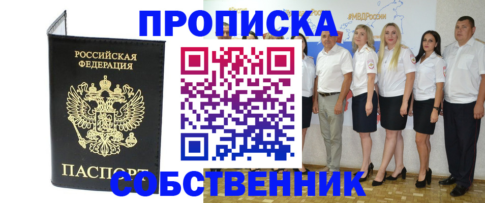 прописка в Соликамске