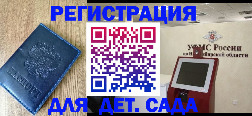 миграционный учет в Соликамске