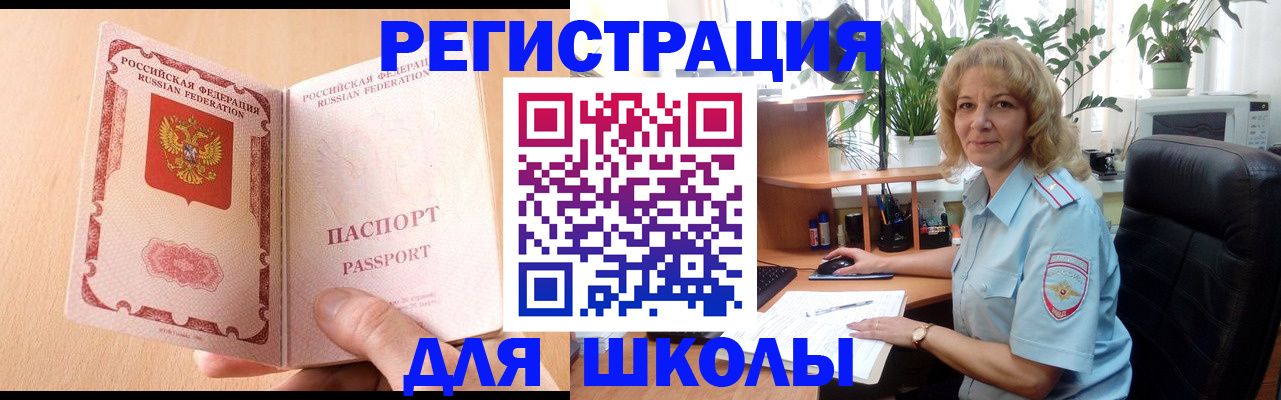 временная регистрация недорого в Соликамске